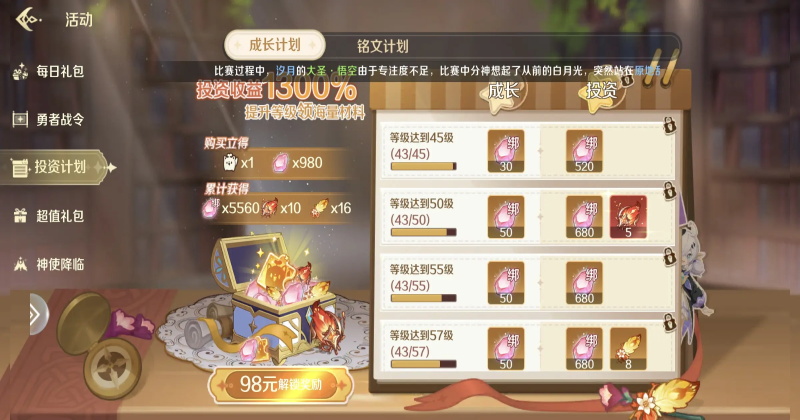 奇幻梦旅人 0.8.0 最新版 1