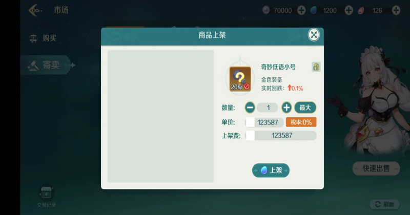 奇幻梦旅人 0.8.0 最新版 3