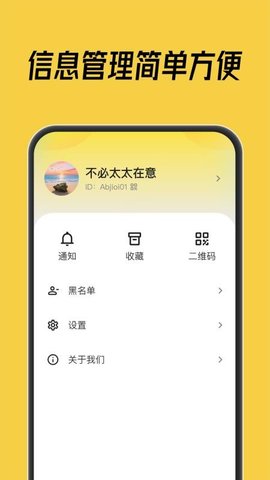 科信蜂讯 1.0.6 安卓版 1