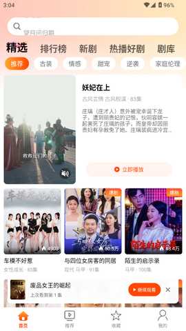 星河剧场免费全集观看短剧 星河剧场免费全集观看短剧