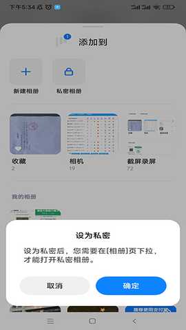 澎湃os3相册下载安装包最新版-澎湃os3相册提取版下载通用版v4.3.0.31
