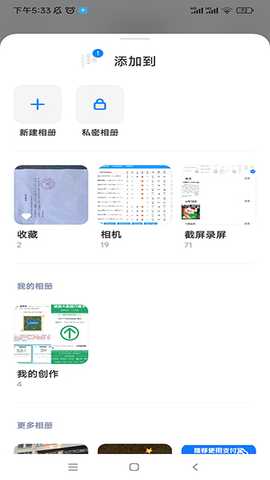 澎湃os3相册下载安装包最新版-澎湃os3相册提取版下载通用版v4.3.0.31