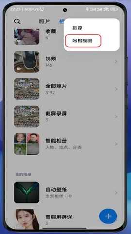 澎湃os3相册下载安装包最新版-澎湃os3相册提取版下载通用版v4.3.0.31
