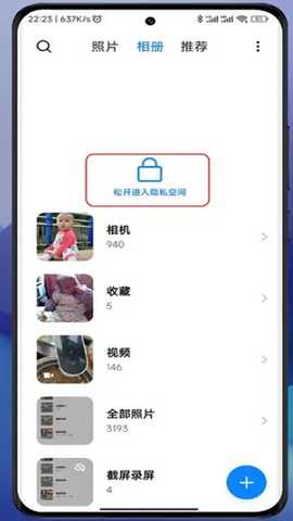 澎湃os3相册下载安装包最新版-澎湃os3相册提取版下载通用版v4.3.0.31