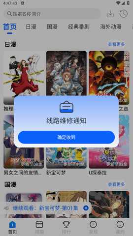 动漫屋app官方版