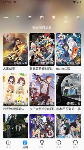 动漫屋app官方版