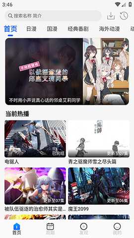 动漫屋APP官方正版下载安装最新版-动漫屋APP安卓版下载2025免费版v1.1.1