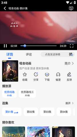 动漫屋APP官方正版下载安装最新版-动漫屋APP安卓版下载2025免费版v1.1.1