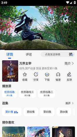 动漫屋APP官方正版下载安装最新版-动漫屋APP安卓版下载2025免费版v1.1.1