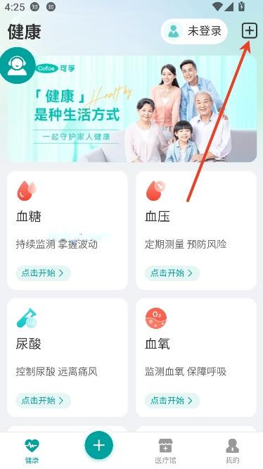 可孚健康app官方正版 可孚健康app官方正版