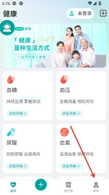 可孚健康app官方正版 可孚健康app官方正版