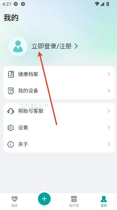 可孚健康app官方正版 可孚健康app官方正版