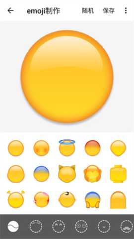 Emoji苹果表情包定制版app安卓版下载-Emoji苹果表情包符号升级版软件免费下载
