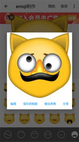 Emoji苹果表情包定制版app安卓版下载-Emoji苹果表情包符号升级版软件免费下载