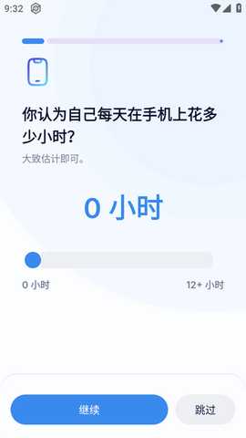 屏幕时间控制(Stay Focused)