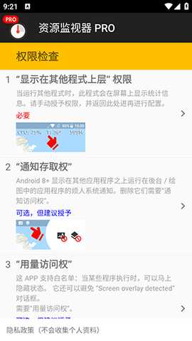 资源监视器Pro手机版下载-资源监视器Pro免费版下载最新版v1.0.191