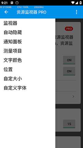 资源监视器Pro手机版下载-资源监视器Pro免费版下载最新版v1.0.191