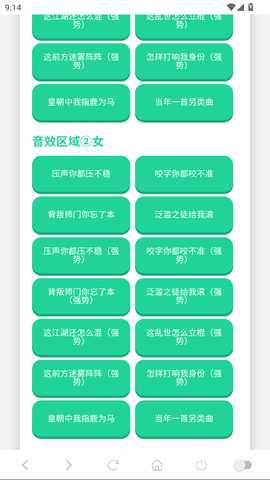 喊麦语音盒官方版