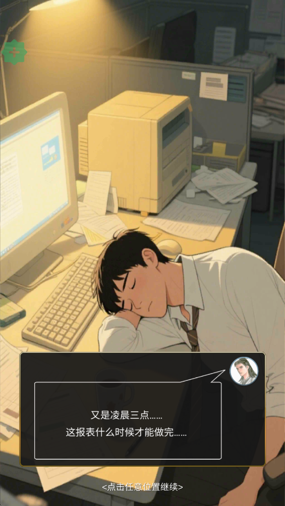 最强宗主破解版内置菜单