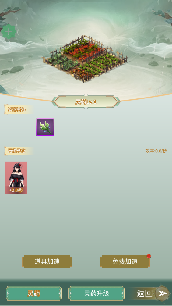 最强宗主破解版内置菜单