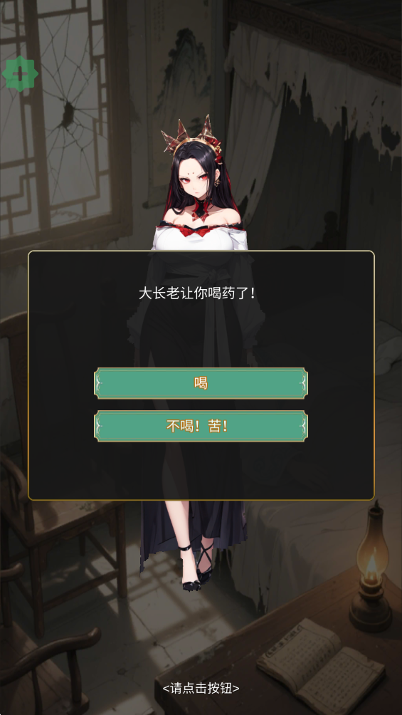 最强宗主破解版内置菜单