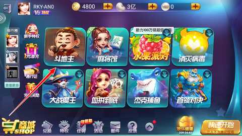 欢乐超级斗地主游戏