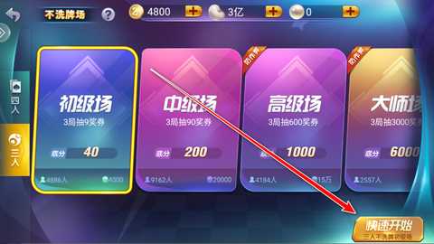 欢乐超级斗地主游戏