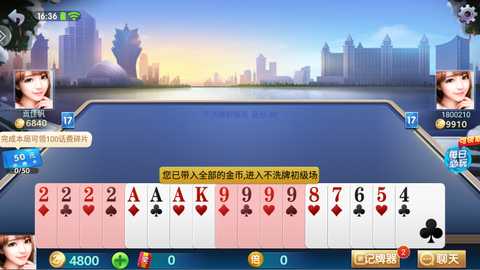 欢乐超级斗地主游戏