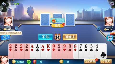 欢乐超级斗地主游戏