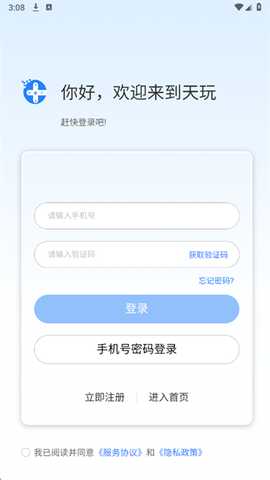 天玩电竞最新版 天玩电竞最新版