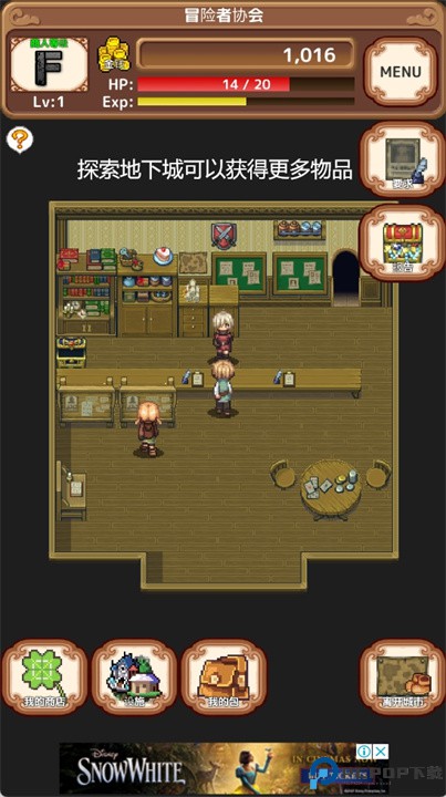 异世界商人生活汉化版