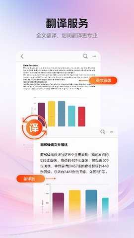 CAJViewer 1.5 安卓版 2