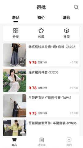 得批 1.1.8 安卓版 3