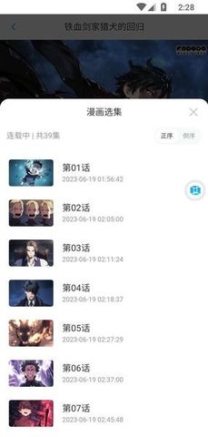 KC漫画 1.6 安卓版 1