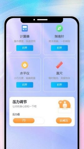 妍色悦看 1.0.0 安卓版 1