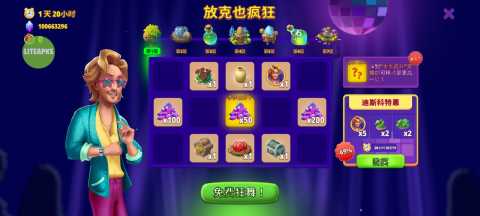 合成花园游戏无限金币钻石版 v1.44.6 修改版 3