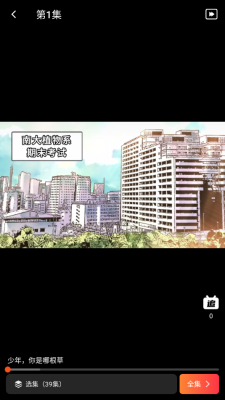 追番社 1.0.1 最新版 2