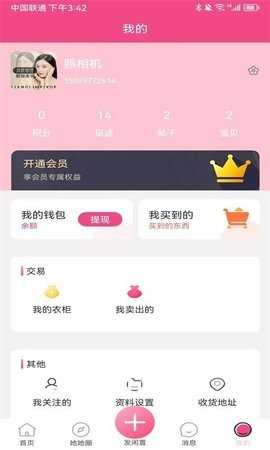学姐yw 1.2.7 安卓版 2