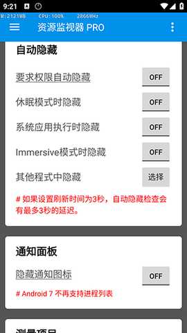 资源监视器Pro 1.0.191 官方版 1