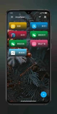 anywhere虚拟位置 2.5.5 安卓版 2