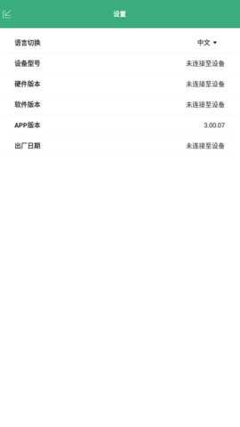 劲元BMS 3.00.07 安卓版 3