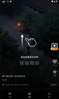 幸福刷宝 1.0.2 最新版 2