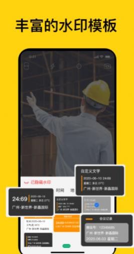 魔棒水印相机 v1.0 安卓版 2