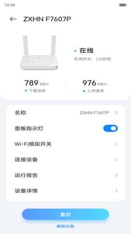 小兴智家 1.0.25083001.0 最新版 2