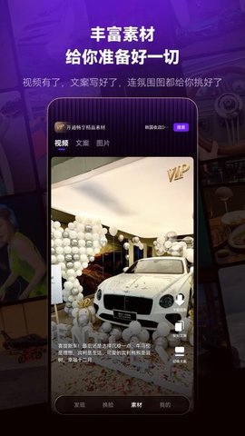 人设生成器 1.0.8 安卓版 3