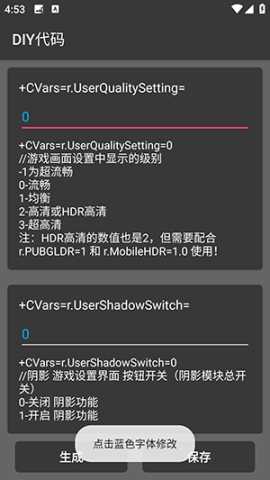 画质君120帧 1.2 安卓版 2