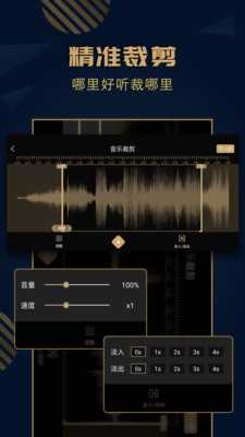 趣橙音乐剪辑 2.0.5 官方版 1
