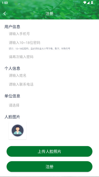 安全生产在线培训平台 1.6.8.1 官方版 0