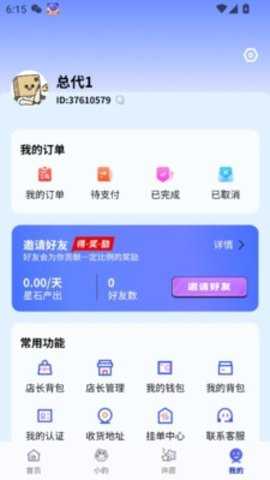 星辉世界 1.1.4 安卓版 2