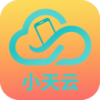 小天云